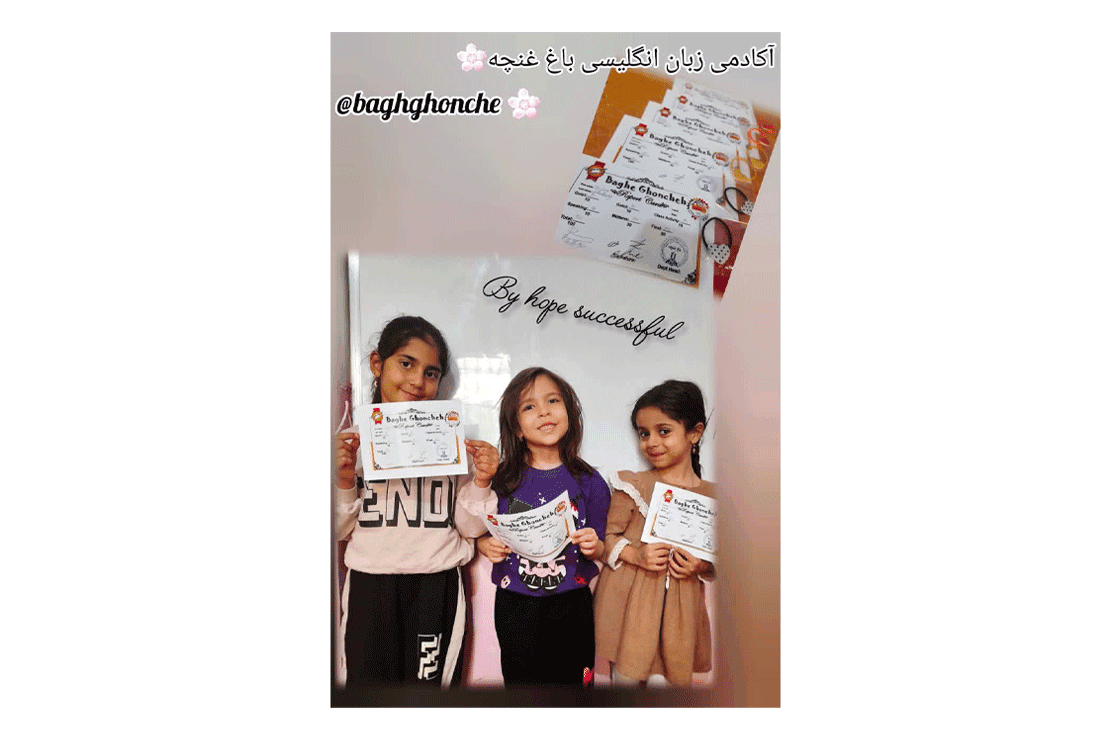 آموزشگاه زبان باغ غنچه