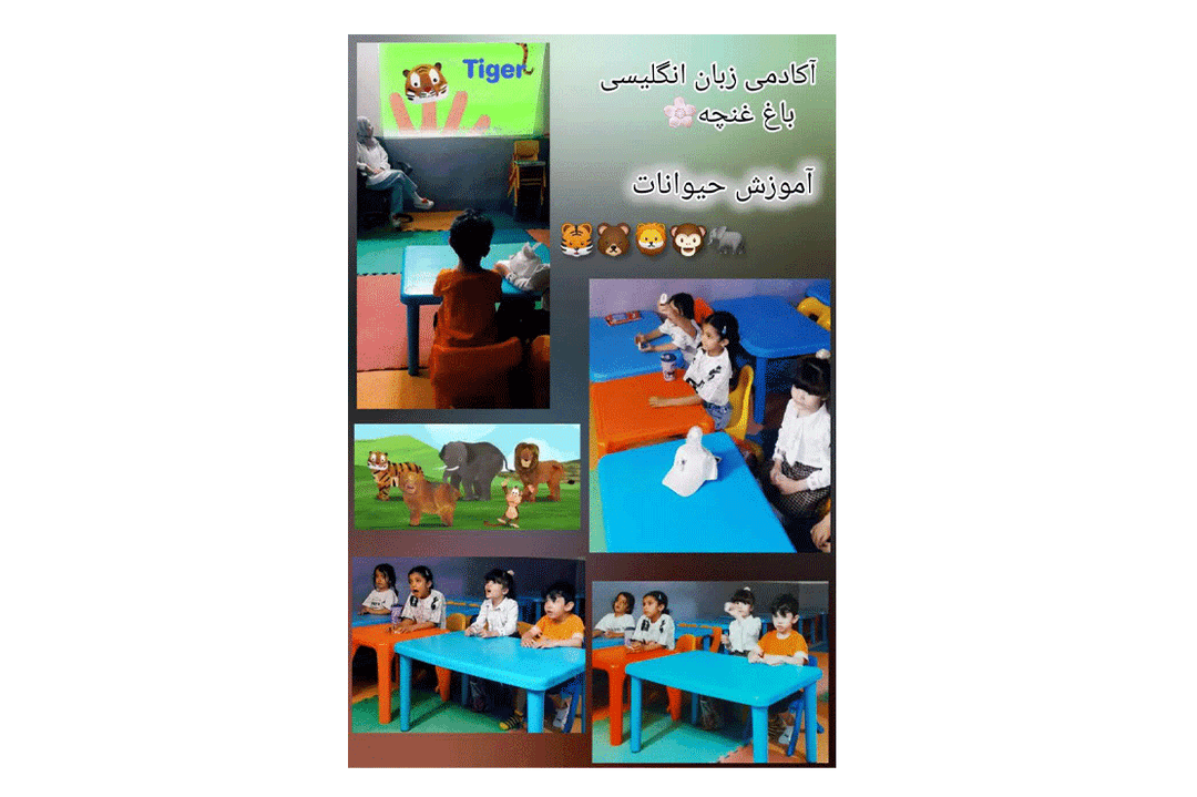 آموزشگاه زبان باغ غنچه